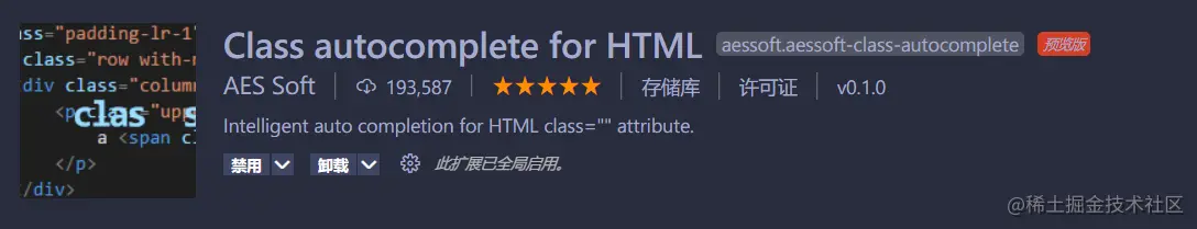 Class autocomplete for HTML