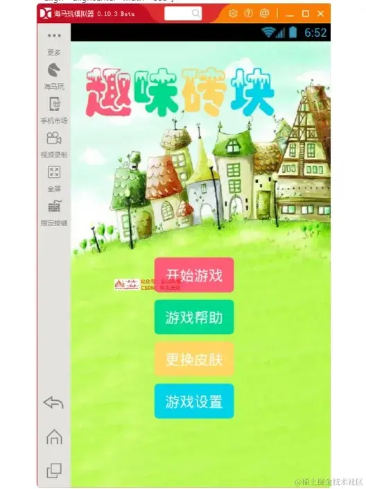 安卓期末大作业——Andorid打砖块小游戏_1_Chat GPT云炬学长_来自小红书网页版.jpg