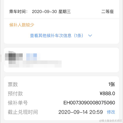 vannvan于2020-09-02 10:29发布的图片