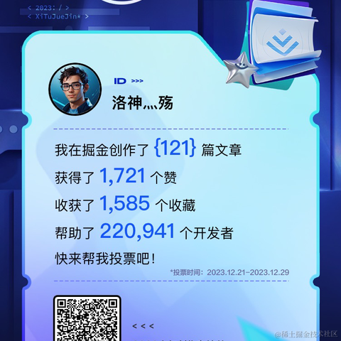码界西柚于2023-12-24 03:10发布的图片