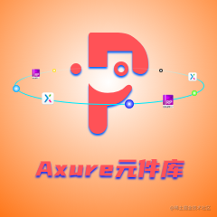 Axure元件库