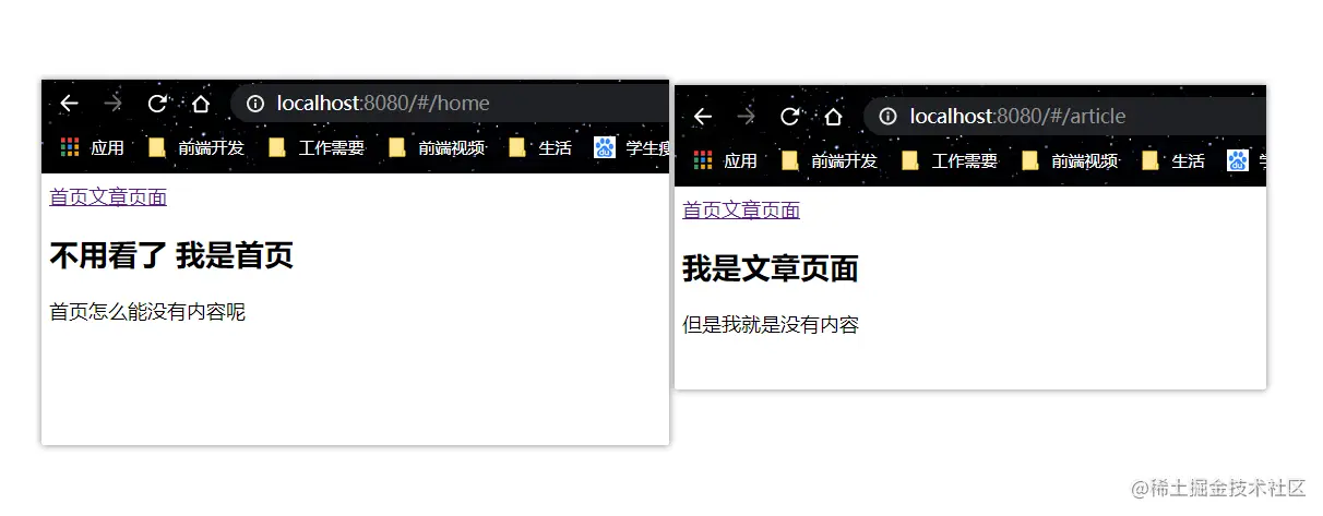 2.2 路由的使用效果图.png