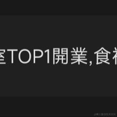 Haaaaai于2023-04-14 23:50发布的图片