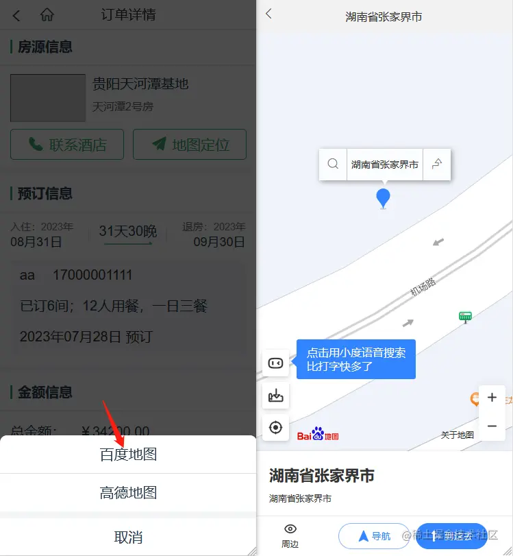 1917777-20230801102109733-1651285752.png