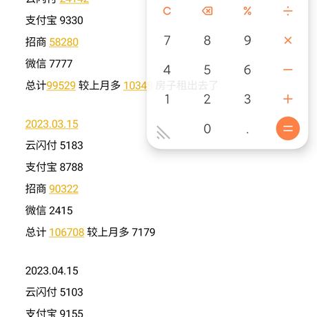 多喝热水啊于2023-04-15 13:15发布的图片
