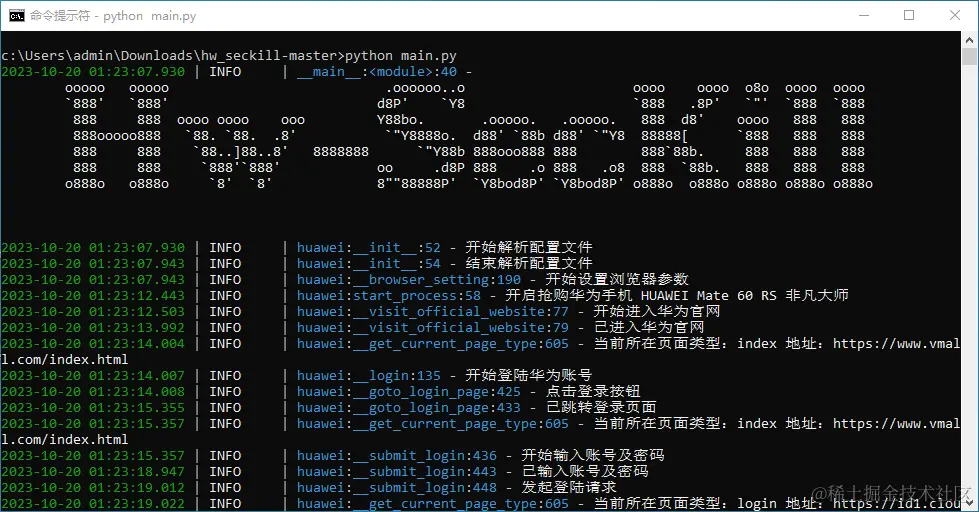 python_exec.png