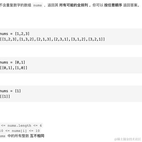 每天一道算法题于2021-08-06 13:14发布的图片