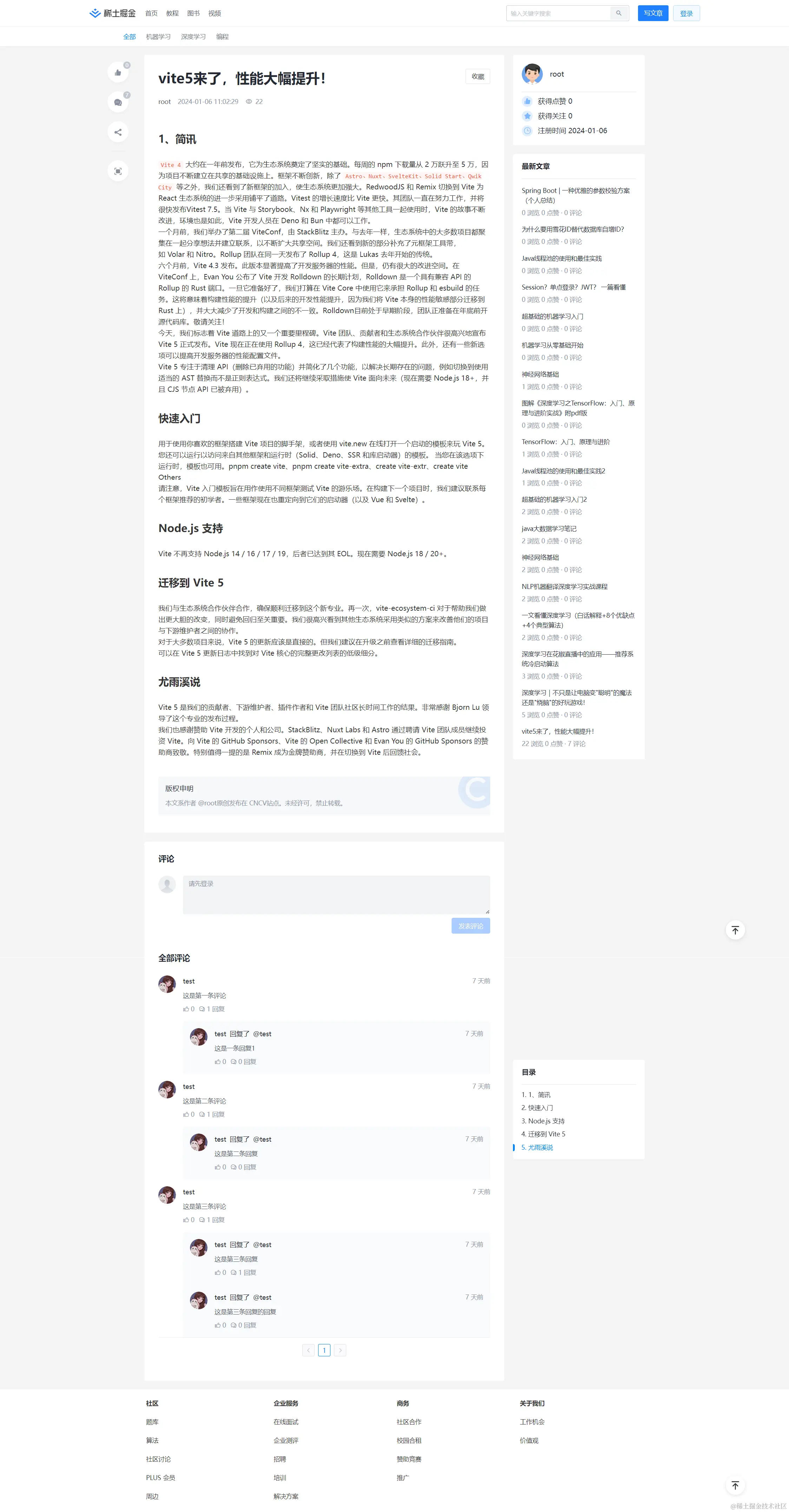 文章页 - 计算机视觉中文社区.png