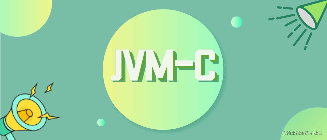 JVM学习