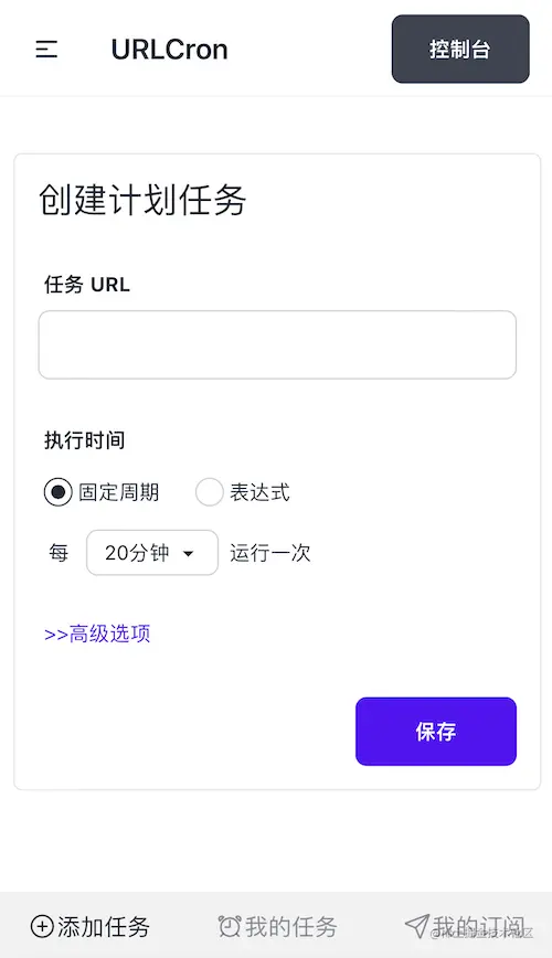 添加任务.jpg