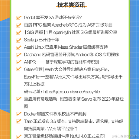 艾编程前端博客于2023-02-06 15:15发布的图片