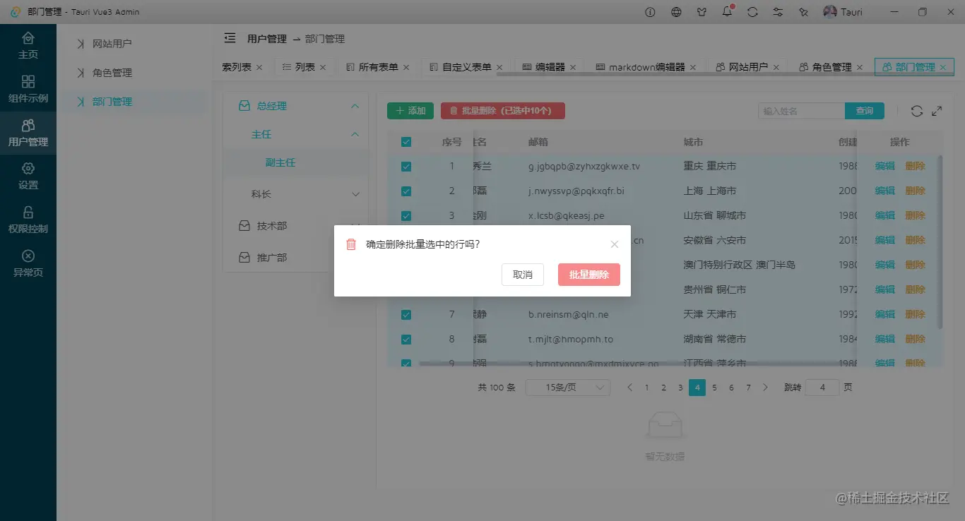015360截图20230713122937528.png