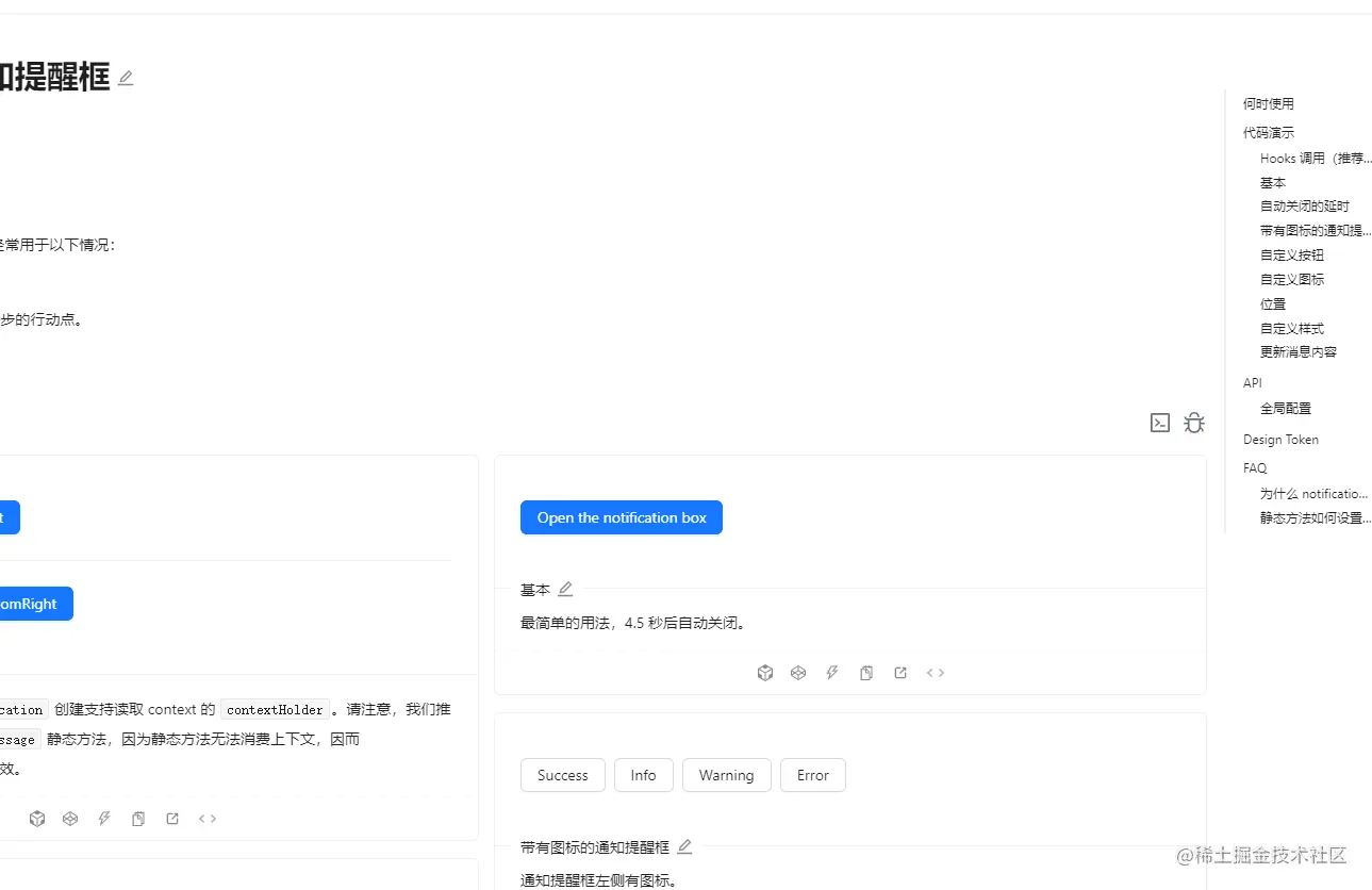 Notification-1.gif