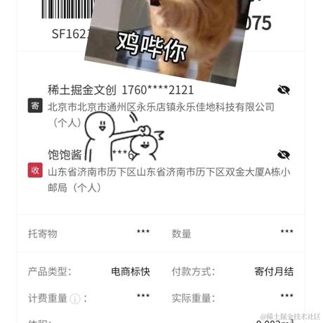 今天你吃饱了吗于2024-01-31 14:48发布的图片
