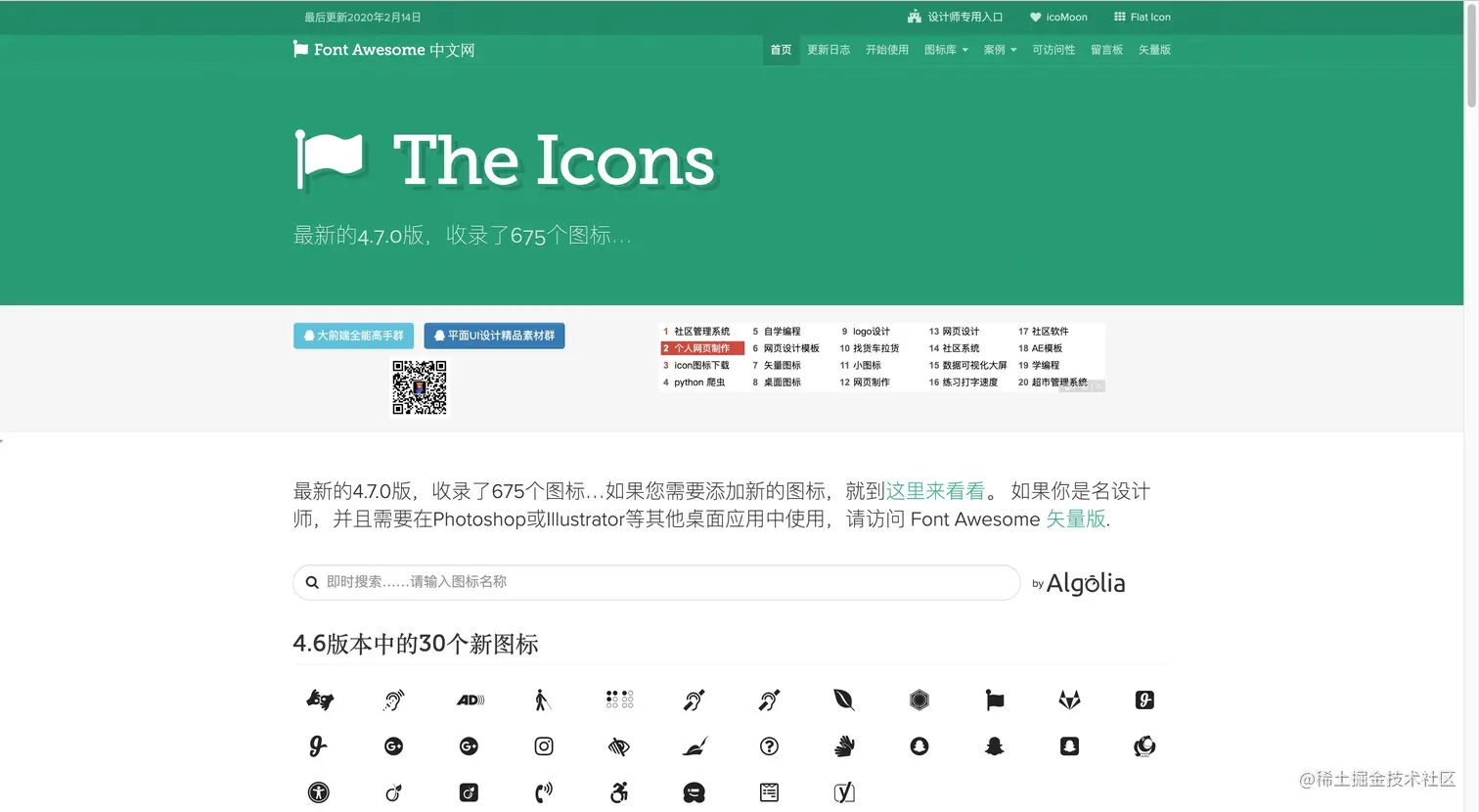 http-::www.fontawesome.com.cn:.jpg