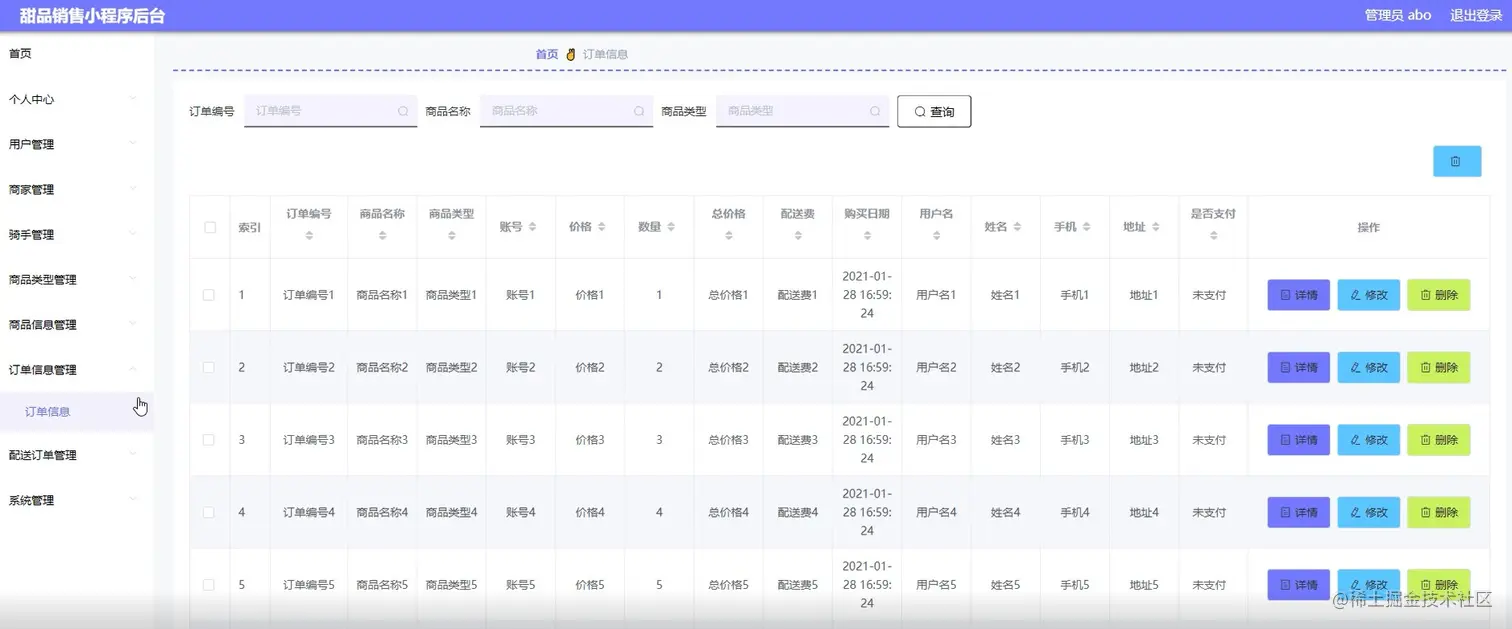 订单管理.jpg