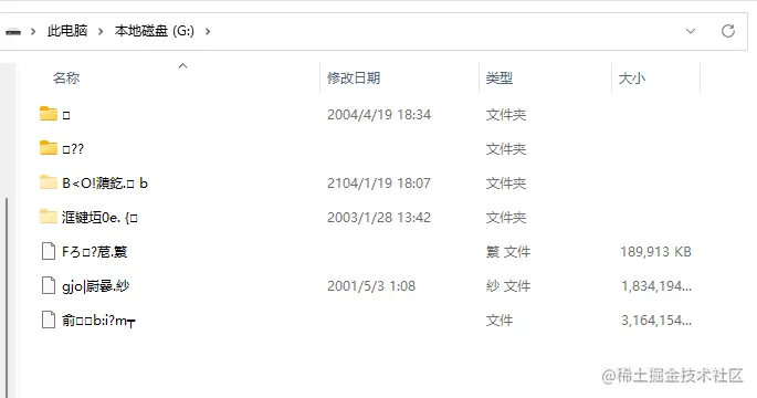 闪盘文件名变乱码的找到方案