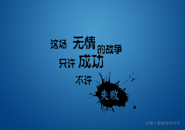 不畏当下不惧未来我的2020年终总结掘金年度征文