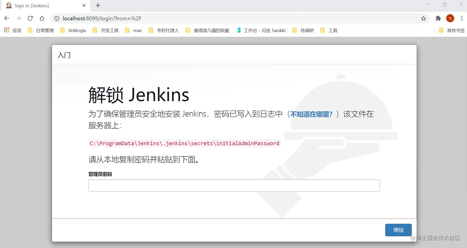 jenkins-解锁密码.png