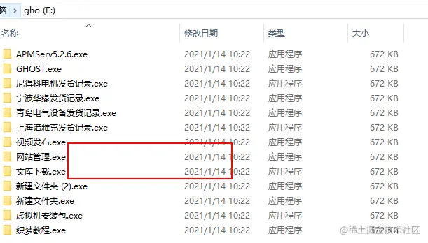 文件夹的类型忽然变了文件,图标也变成那了那种不可执行的图标