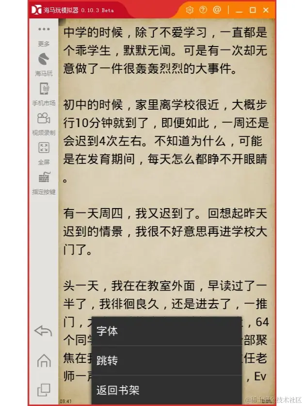 安卓期末大作业——Android小说阅读器_4_Chat GPT云炬学长_来自小红书网页版.jpg