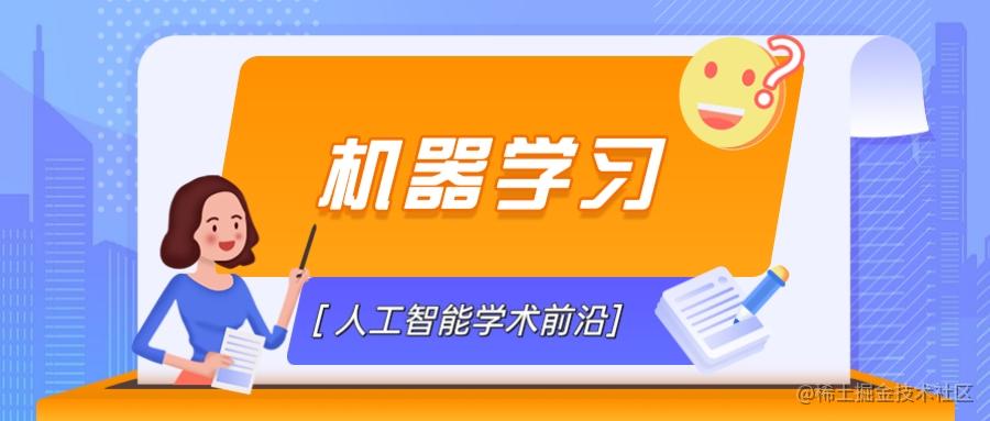 机器学习课程