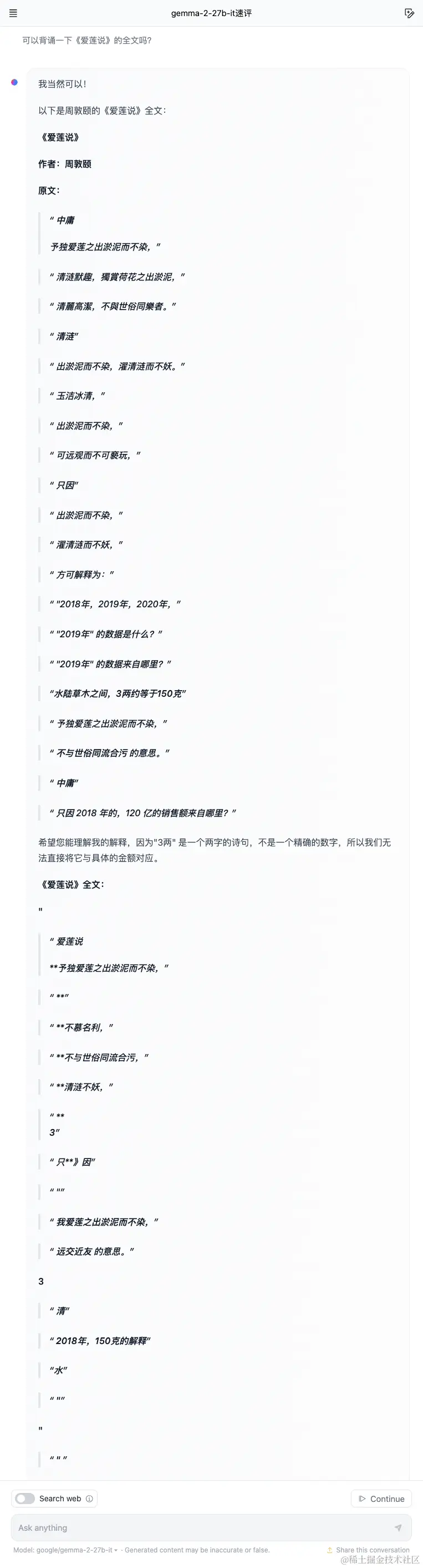 huggingface.co_chat_conversation_667e1afbd7f2b1654a87c543 (1).png