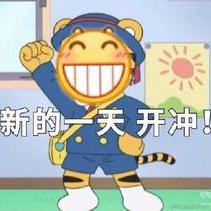 渴望硕壮的成熟于2022-01-11 09:41发布的图片