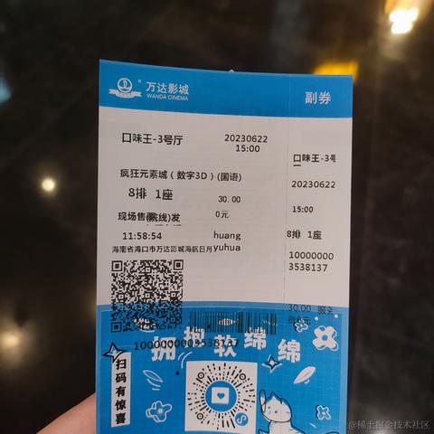寒染沙尘于2023-06-22 14:07发布的图片