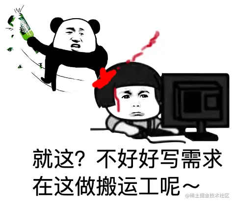 搬运工.png