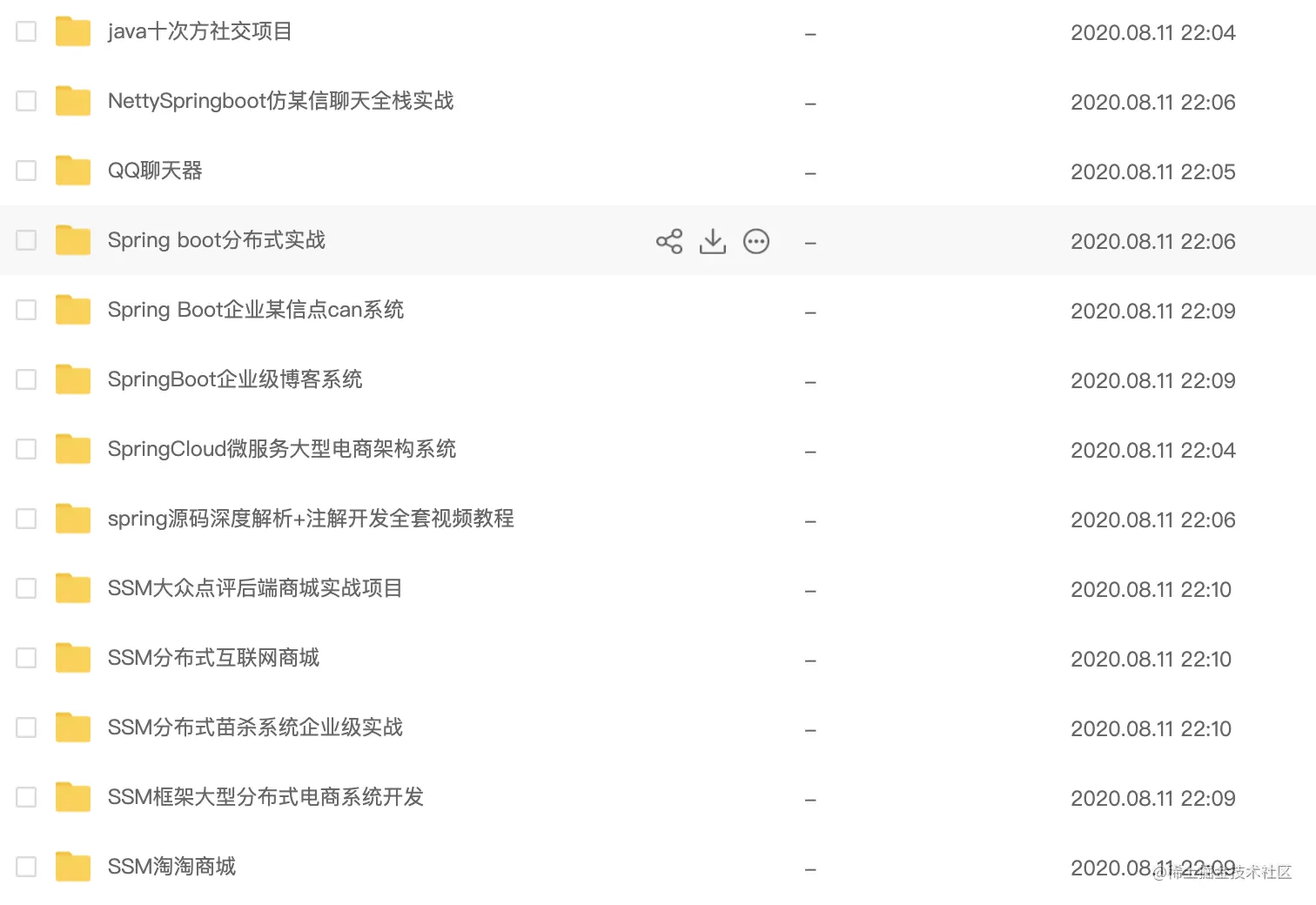 实战项目1.png