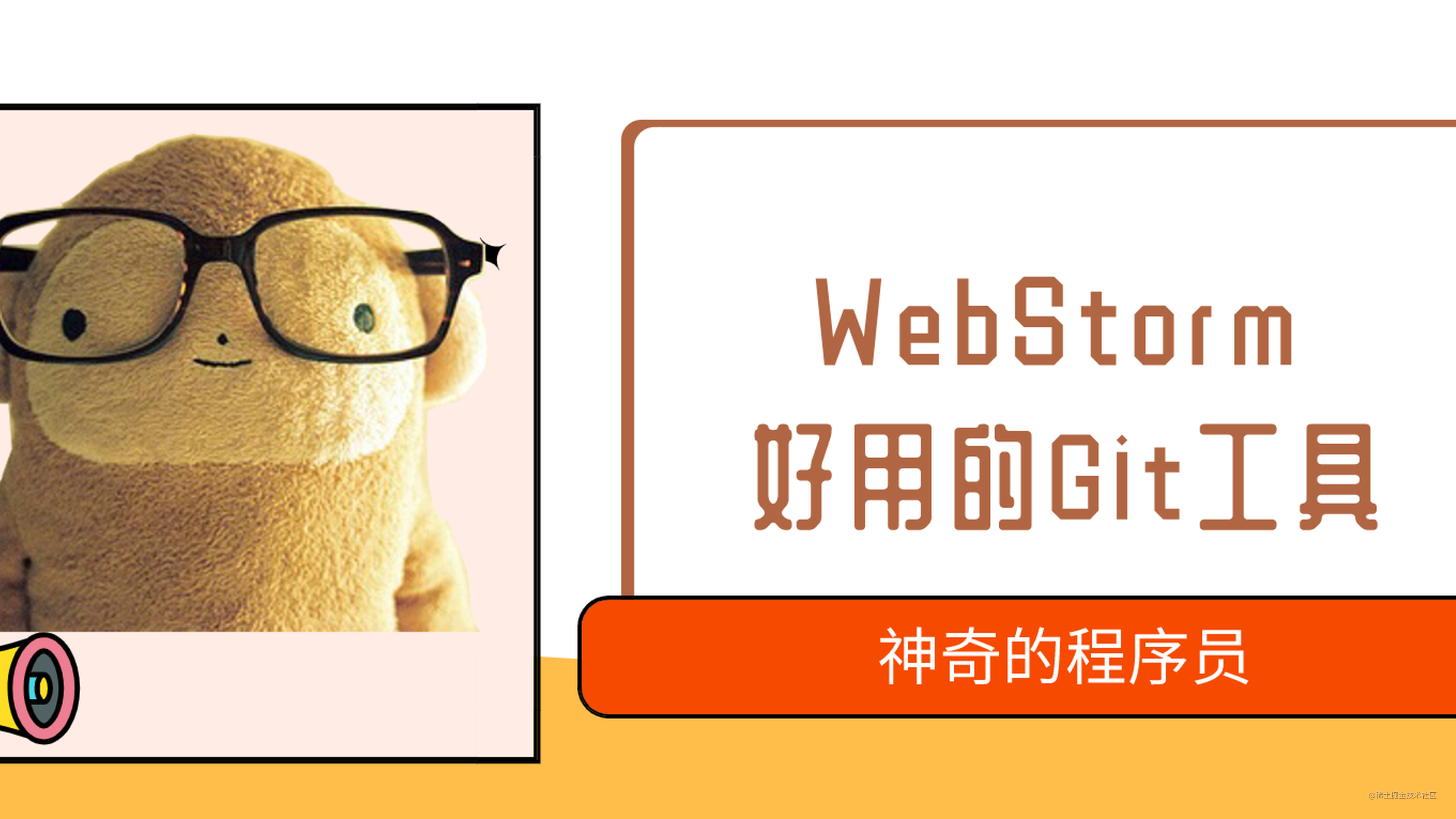Webstorm Git View Local Changes