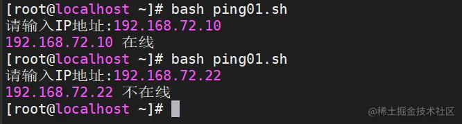 实验6 主机在线2.png