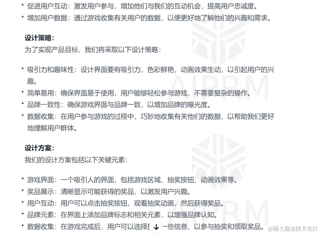 促进用户至动：激发用户参与，增加他们与我们的互动机会，提商用户思减廣。.png