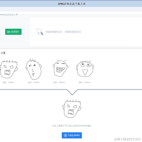 张鑫旭于2021-09-01 00:37发布的图片
