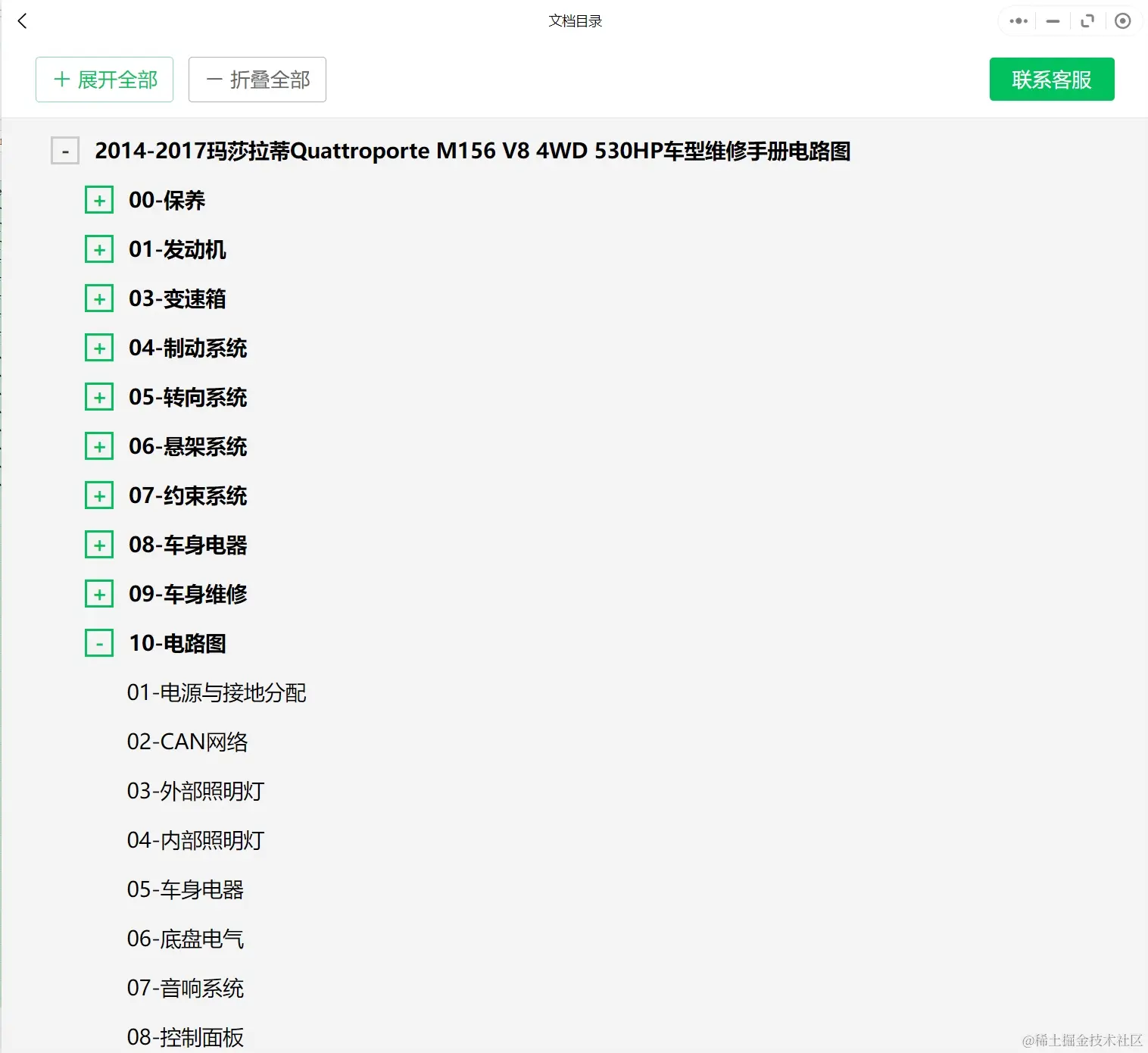 微信截图_20231228165158.png