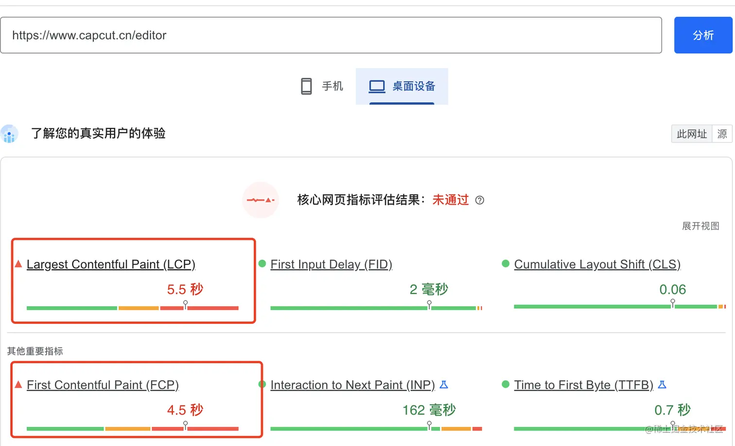 编辑页pagespeed.png