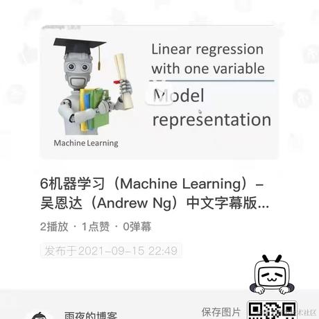 雨夜的博客于2021-09-15 15:09发布的图片
