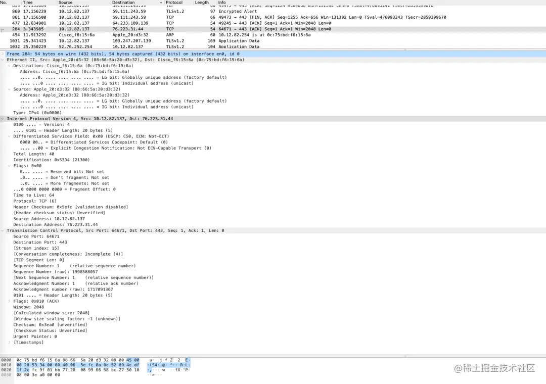 某次抓包的截图