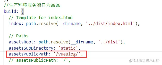 vueblog_assetPublicPath.png