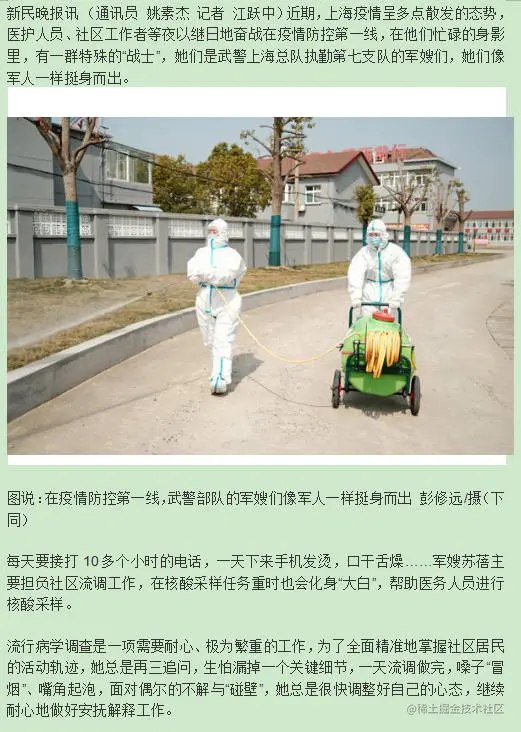 在疫情防控的第一线 这支武警部队的军嫂们像军人一样挺身而出1.jpg