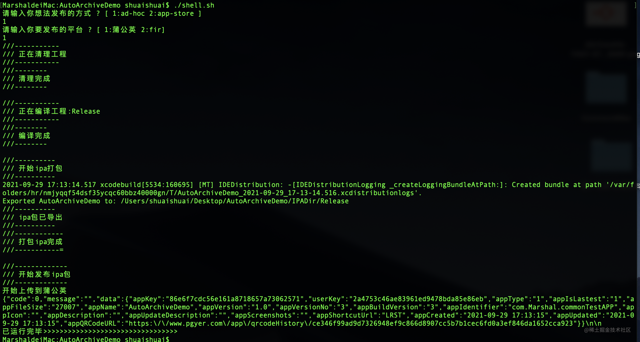 shell脚本自动打包上传的文件_shell脚本创建文件_https://bianchenghao6.com/blog_Python_第6张