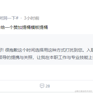 树洞robot于2022-07-25 13:47发布的图片