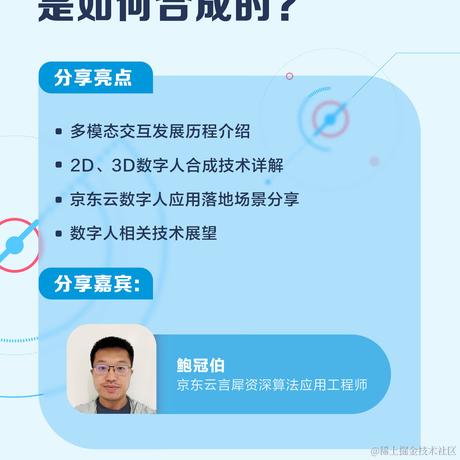 京东云开发者于2023-05-11 14:30发布的图片