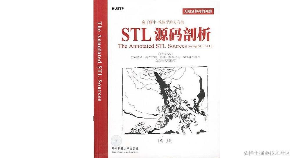 学习STL笔记