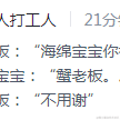 打工人打工人于2022-03-22 16:33发布的图片