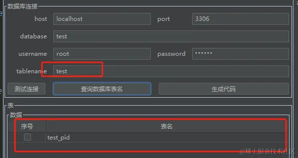 查询数据库表-模糊.jpg