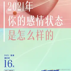 让我康康_叹号_于2021-12-16 11:18发布的图片