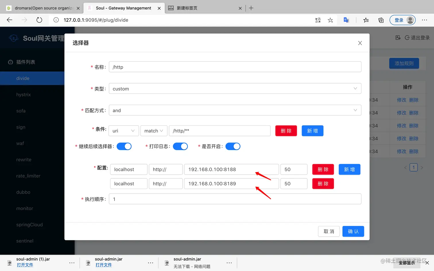 两个http后台在admin