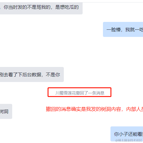 树洞robot于2023-06-19 15:24发布的图片